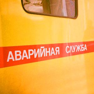 Аварийные службы Белгорода