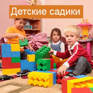 Детские сады Белгорода
