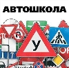 Автошколы в Белгороде