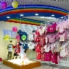 Детские магазины в Белгороде