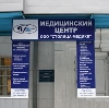 Медицинские центры в Белгороде