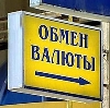 Обмен валют в Белгороде