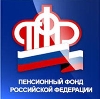 Пенсионные фонды в Белгороде