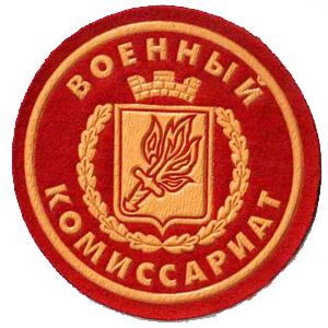 Военкоматы, комиссариаты Белгорода